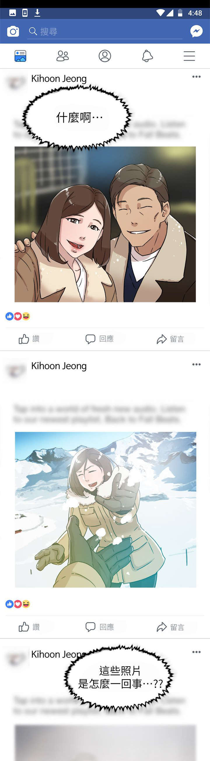 都市鞋匠漫画,第63章：好好期待吧5图