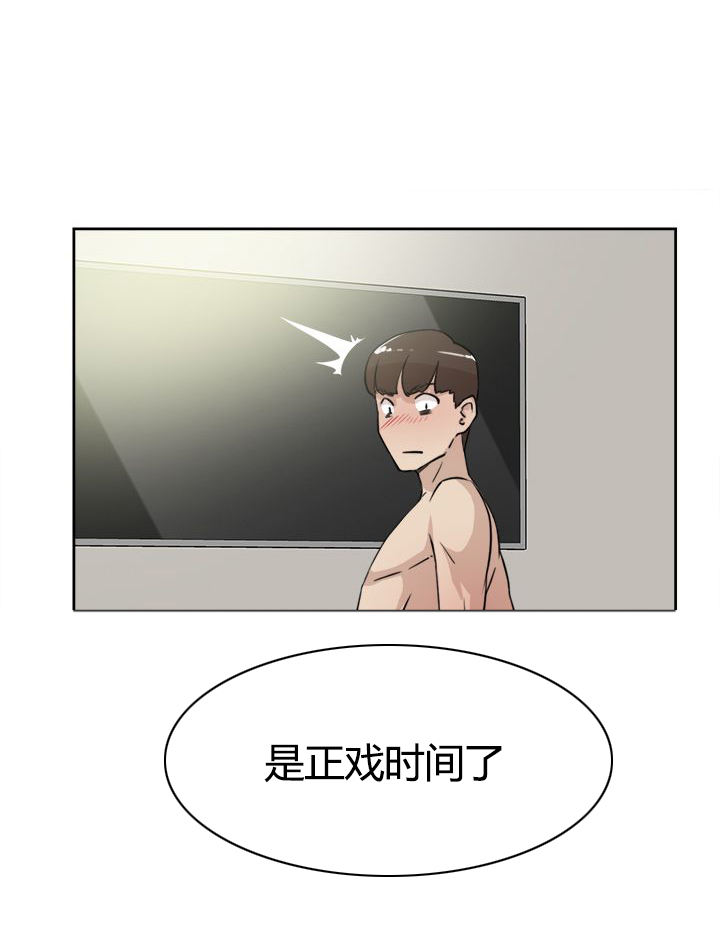 都市鞋匠漫画,第28章：烦5图