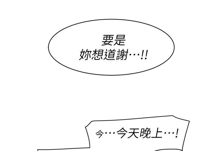 都市鞋匠漫画,第67章：彻底升天1图