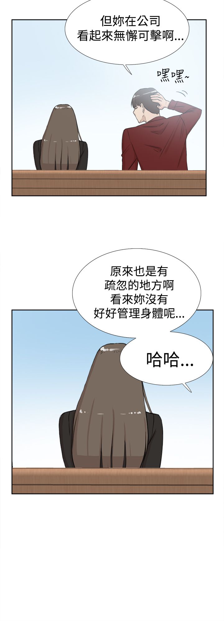 都市鞋匠漫画,第26章：泪4图