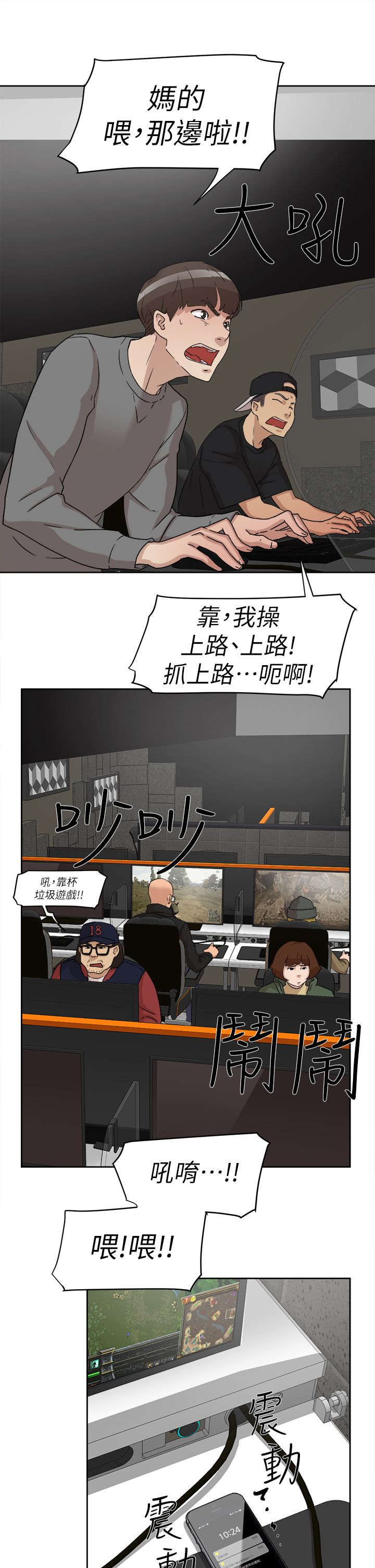 都市鞋匠漫画,第67章：彻底升天2图