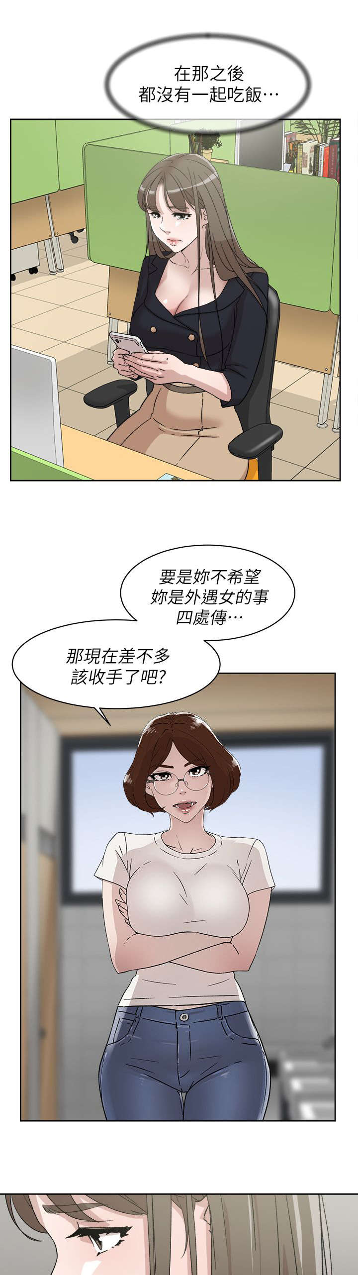 都市鞋匠漫画,第67章：彻底升天3图