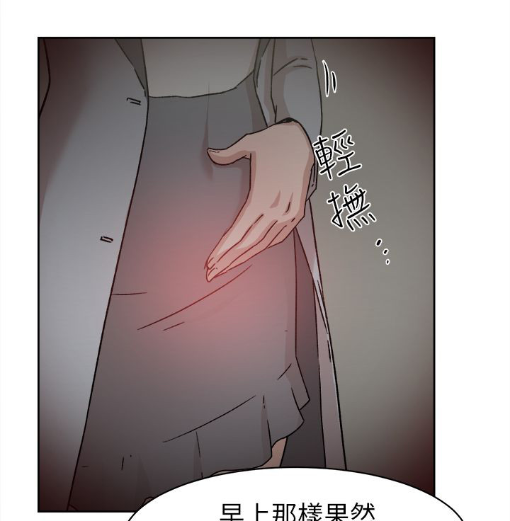 都市鞋匠漫画,第65章：替代品3图