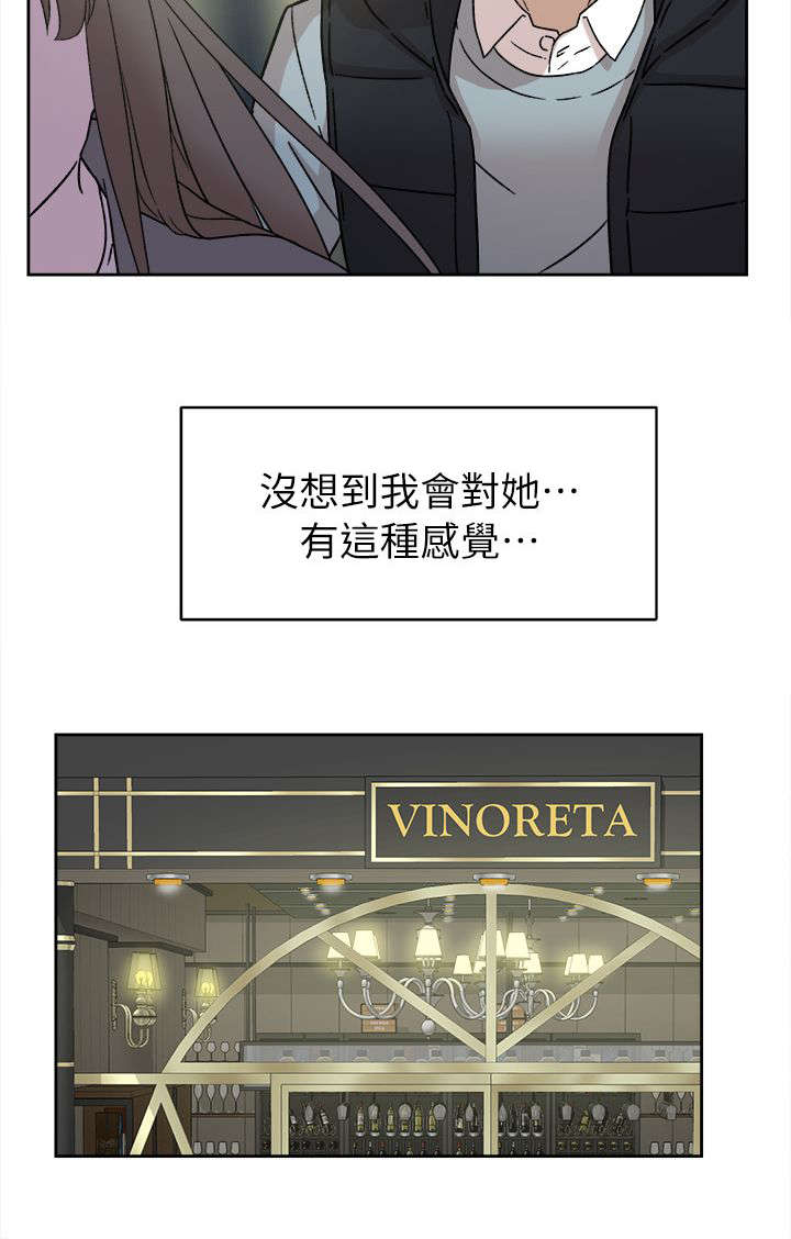 都市鞋匠漫画,第71章：换衣服1图