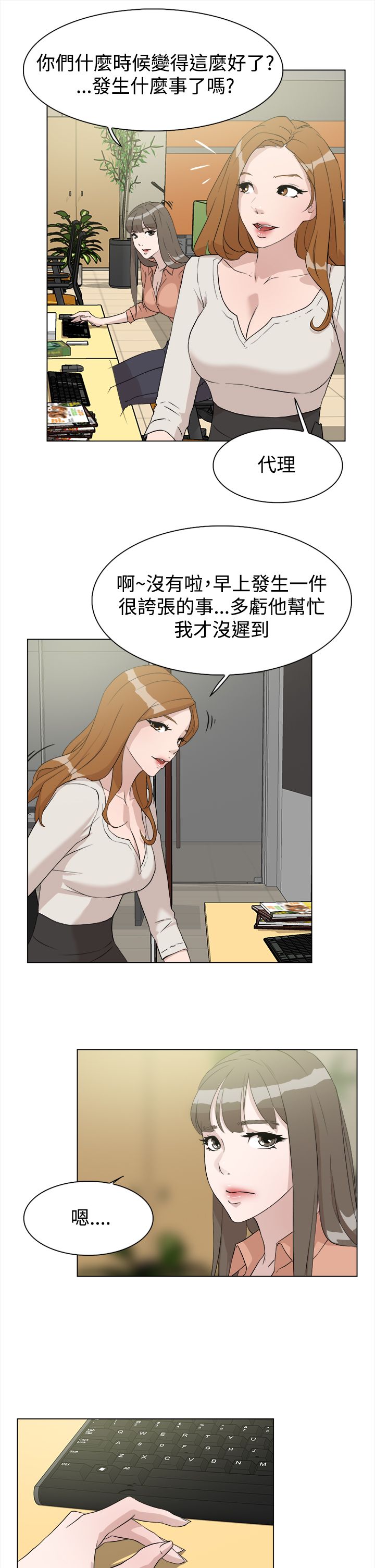 都市鞋匠漫画,第15章：开始4图