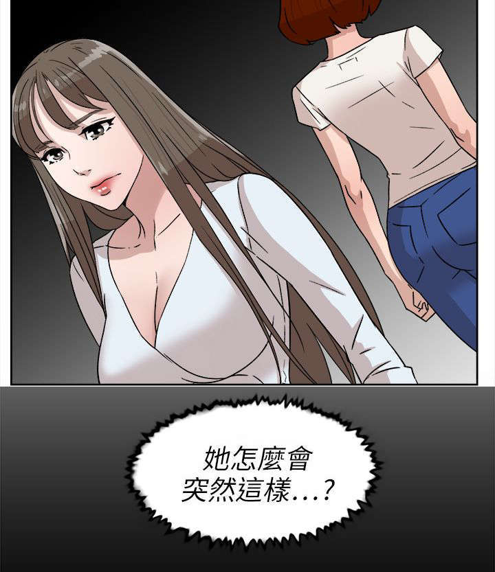 都市鞋匠漫画,第58章：势必插手5图