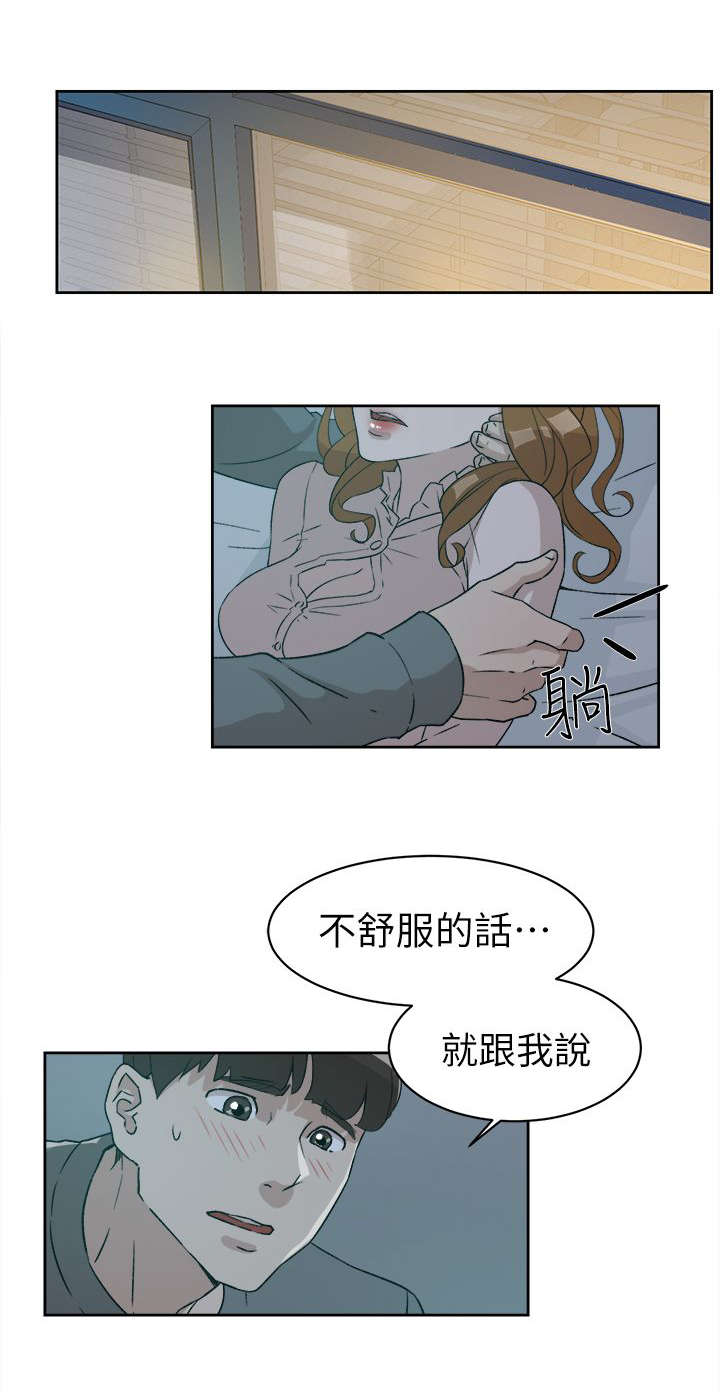 都市鞋匠漫画,第69章：电话1图