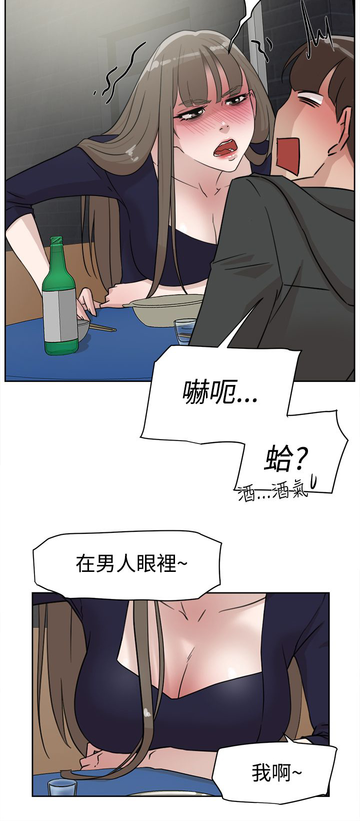 都市鞋匠漫画,第42章：男人1图
