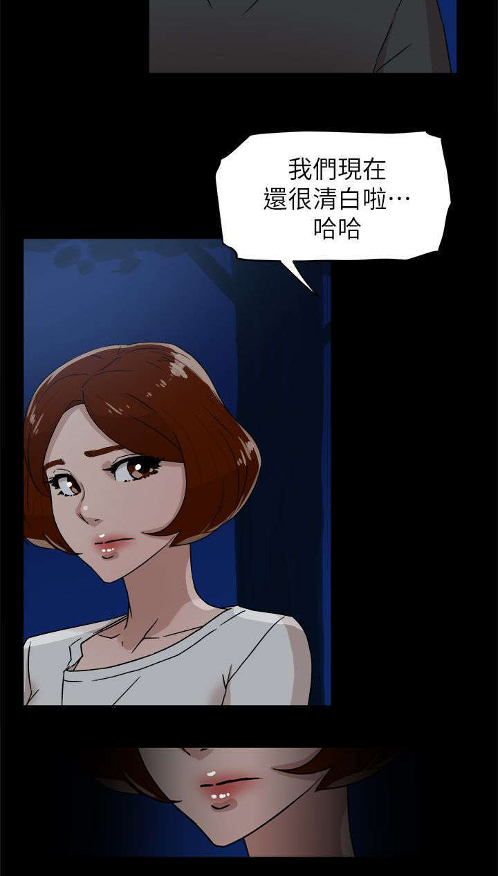 都市鞋匠漫画,第58章：势必插手2图