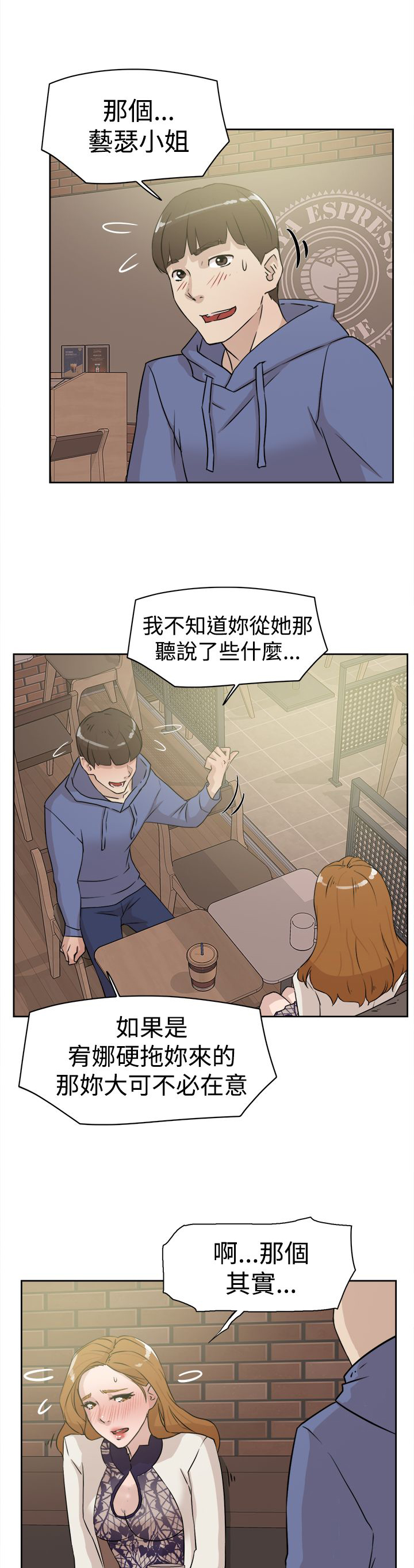 都市鞋匠漫画,第37章：实现1图