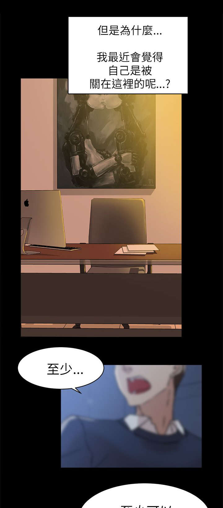 都市鞋匠漫画,第55章：留下的意义1图