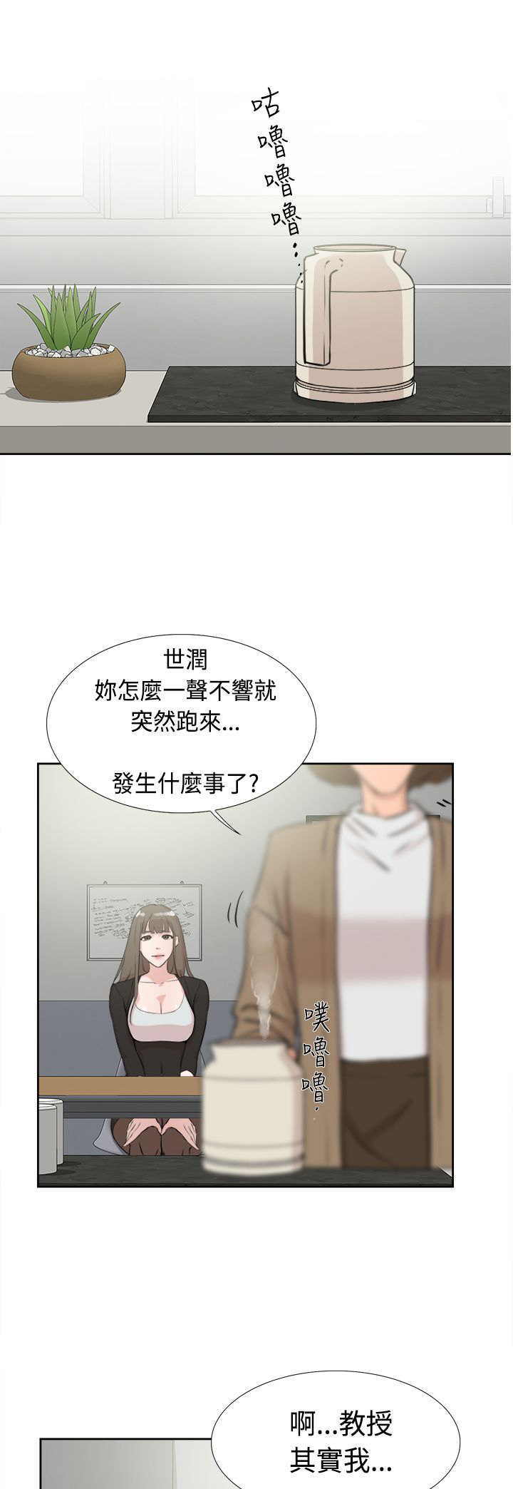 都市鞋匠漫画,第26章：泪1图