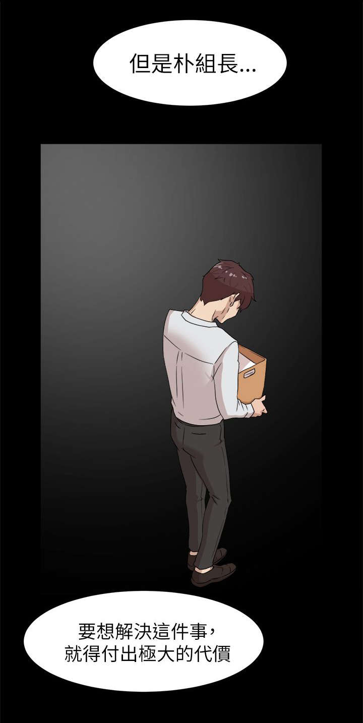 都市鞋匠漫画,第52章：被渐渐控制1图