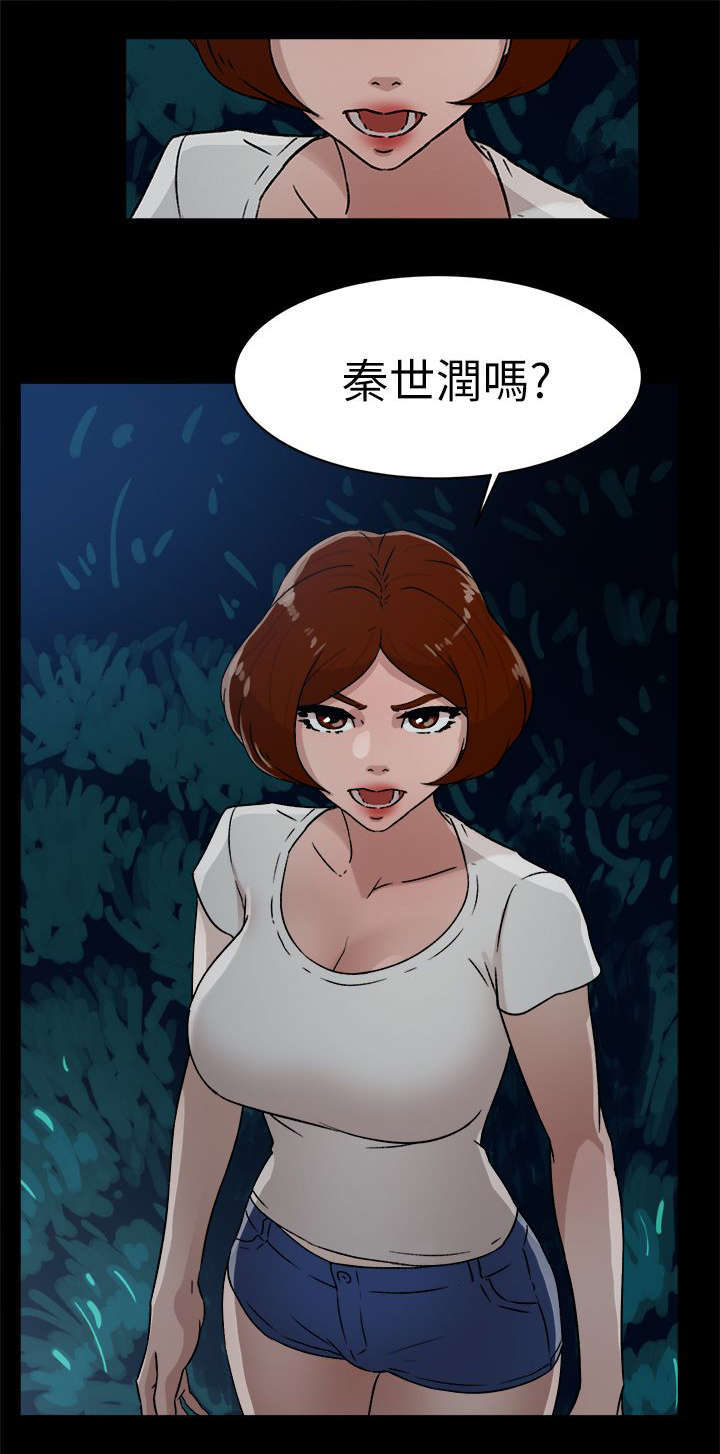 都市鞋匠漫画,第58章：势必插手1图