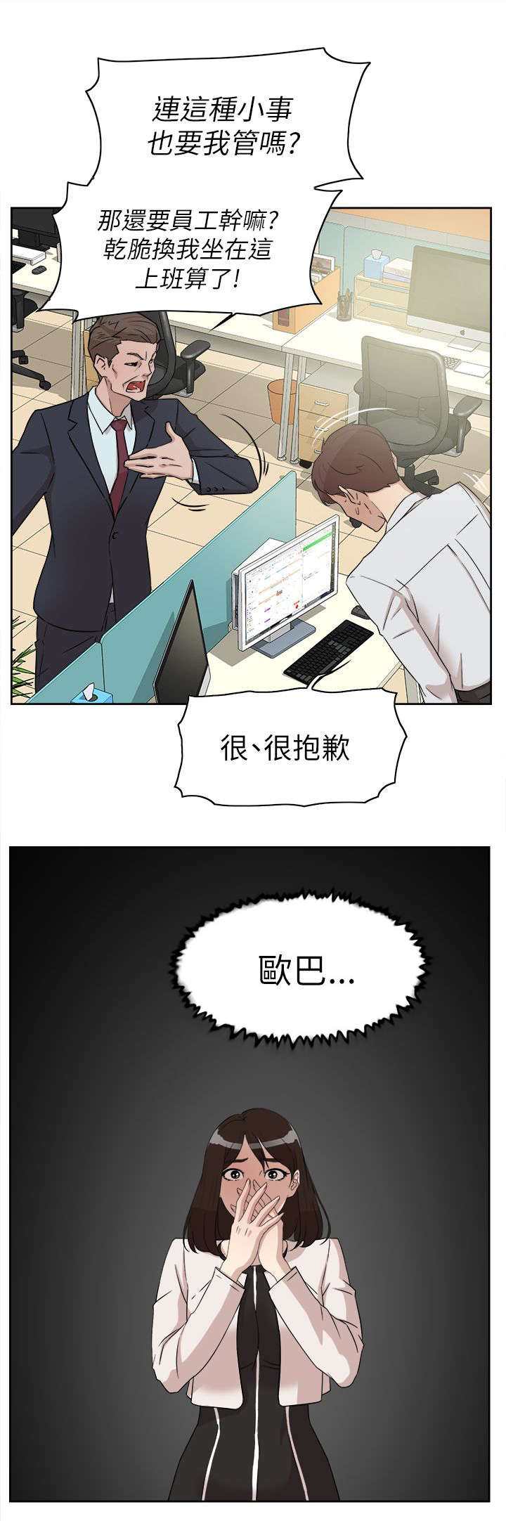 都市鞋匠漫画,第51章：说不出口4图