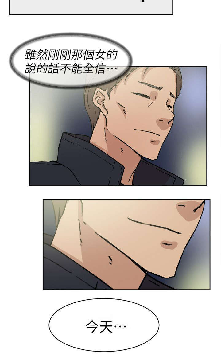 都市鞋匠漫画,第60章：忽然出现的光2图