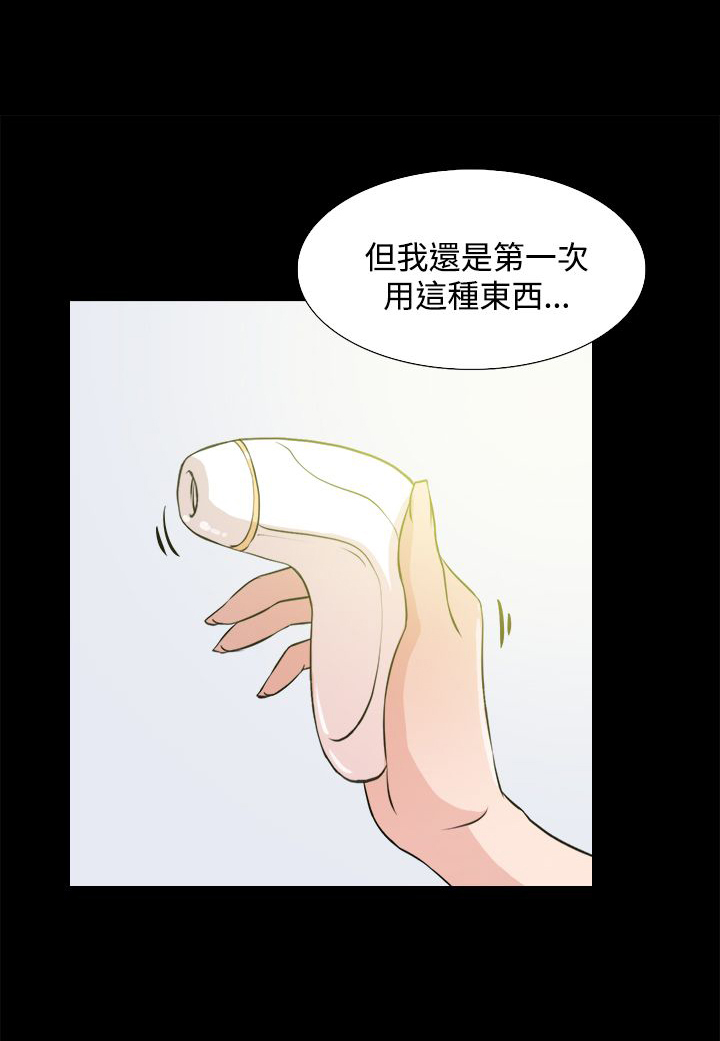 都市鞋匠漫画,第24章：试用5图