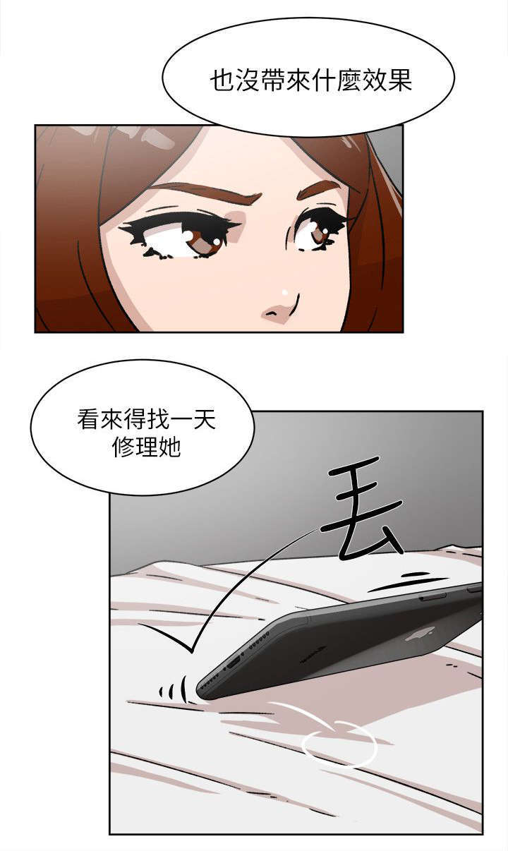都市鞋匠漫画,第63章：好好期待吧2图