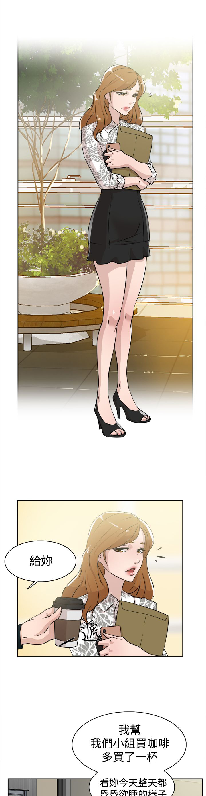 都市鞋匠漫画,第36章：上钩5图