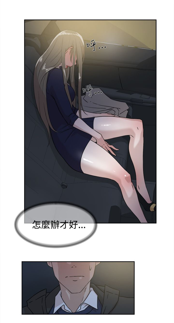 都市鞋匠漫画,第43章：酒话4图