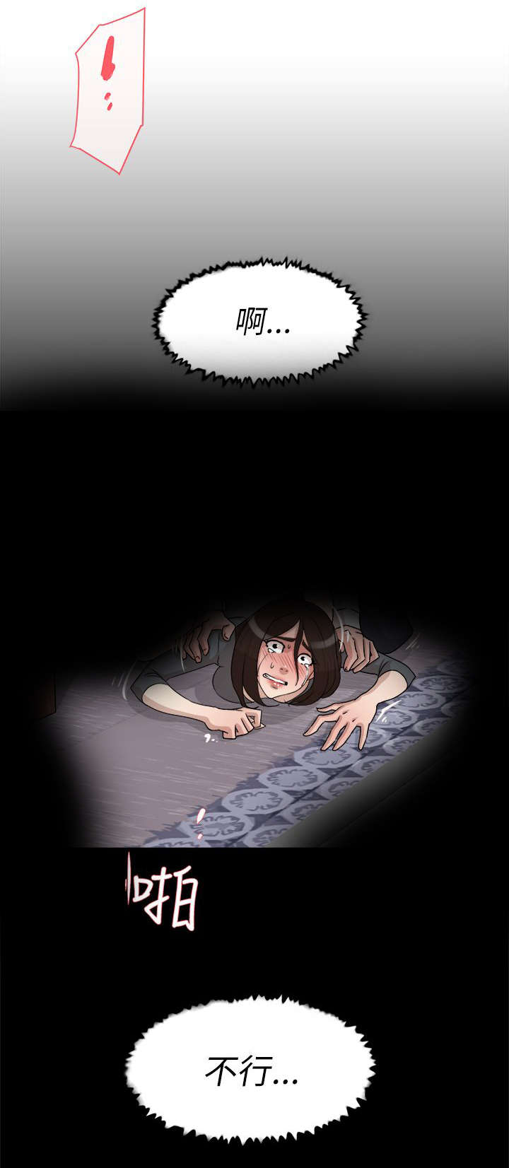 都市鞋匠漫画,第54章：想要的3图