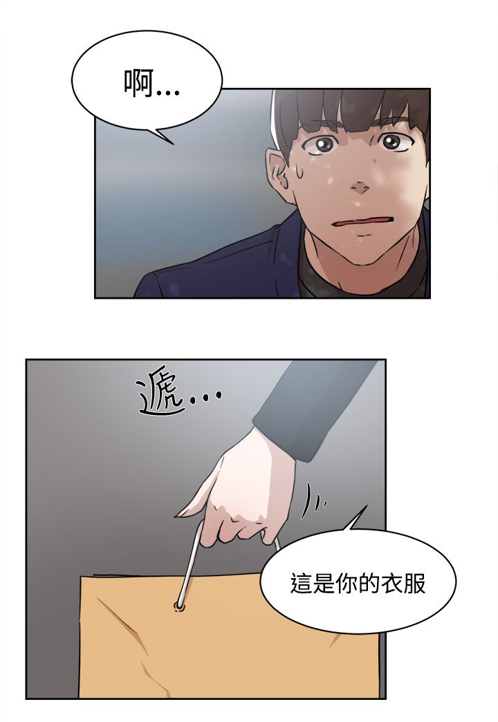 都市鞋匠漫画,第46章：别想那么多4图