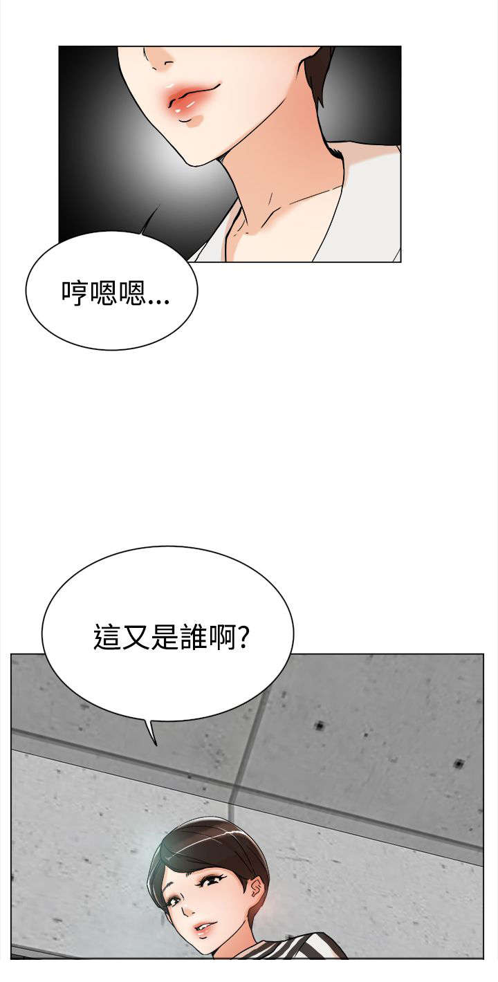 都市鞋匠漫画,第4章：发现2图
