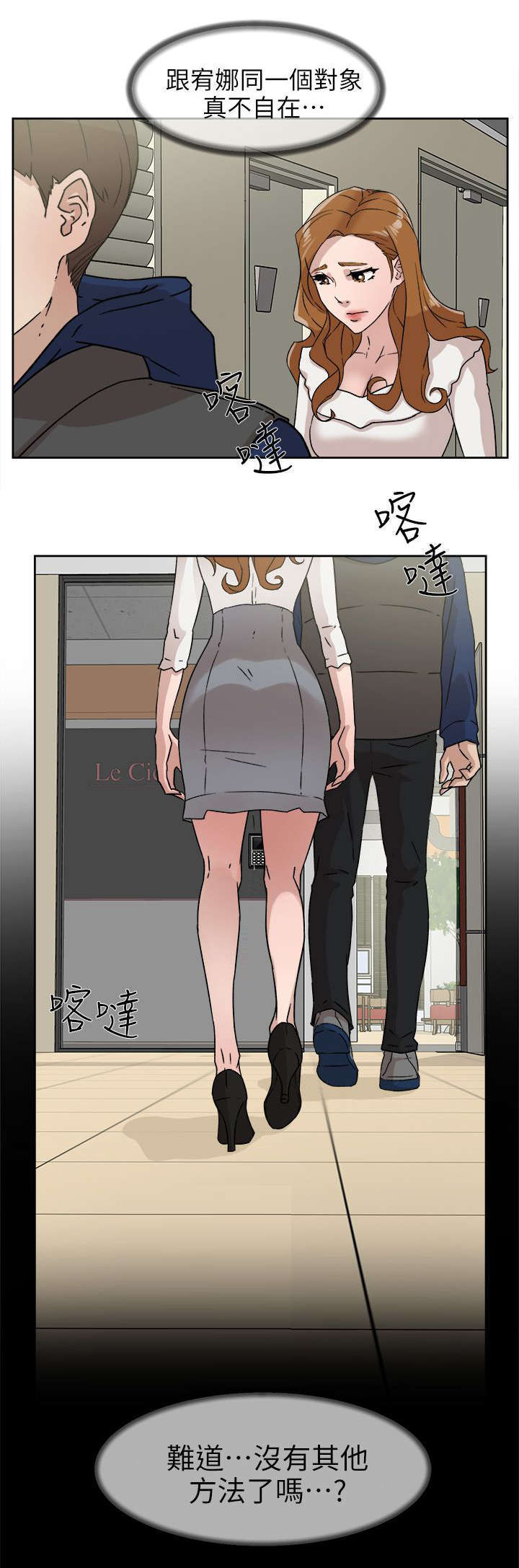 都市鞋匠漫画,第61章：温柔的他4图