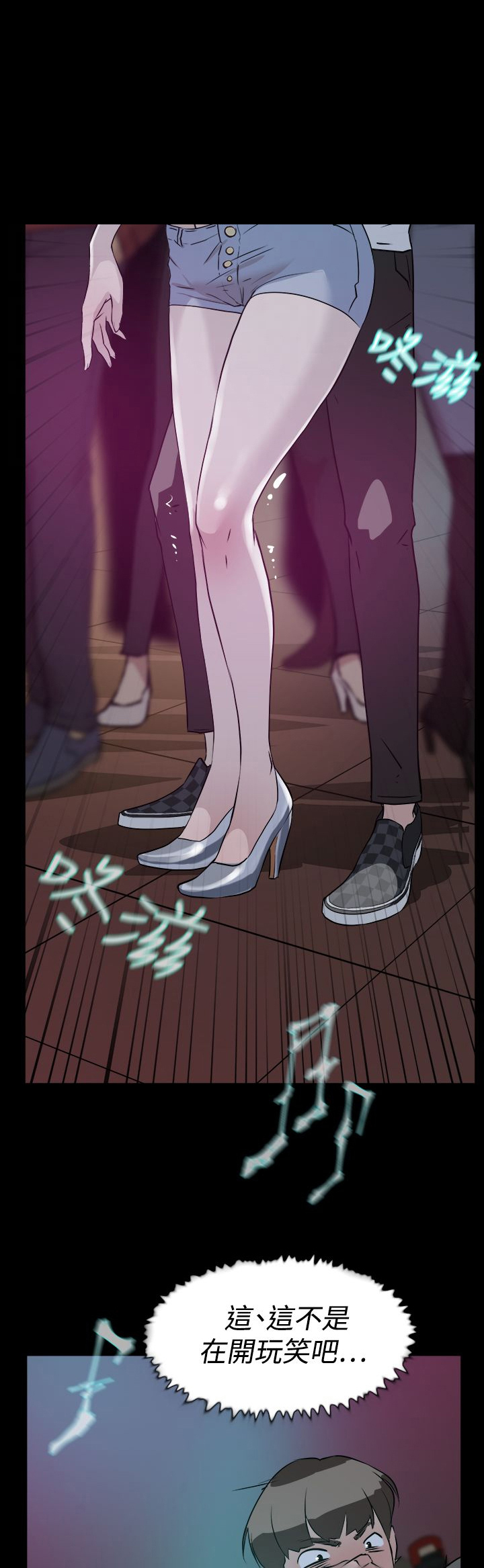 都市鞋匠漫画,第12章：她3图