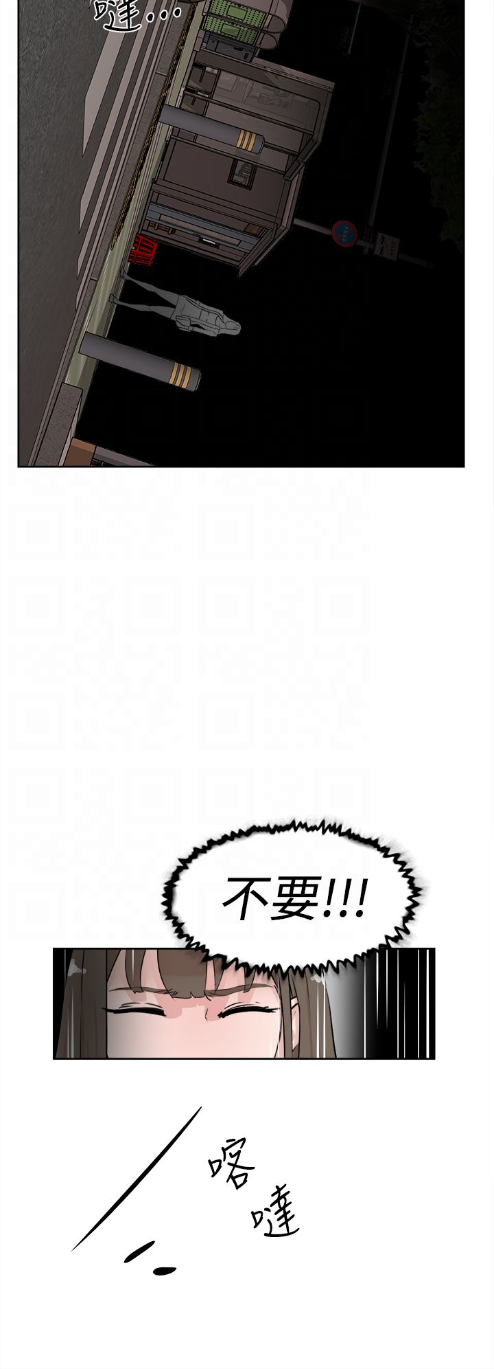 都市鞋匠漫画,第33章：掌心5图
