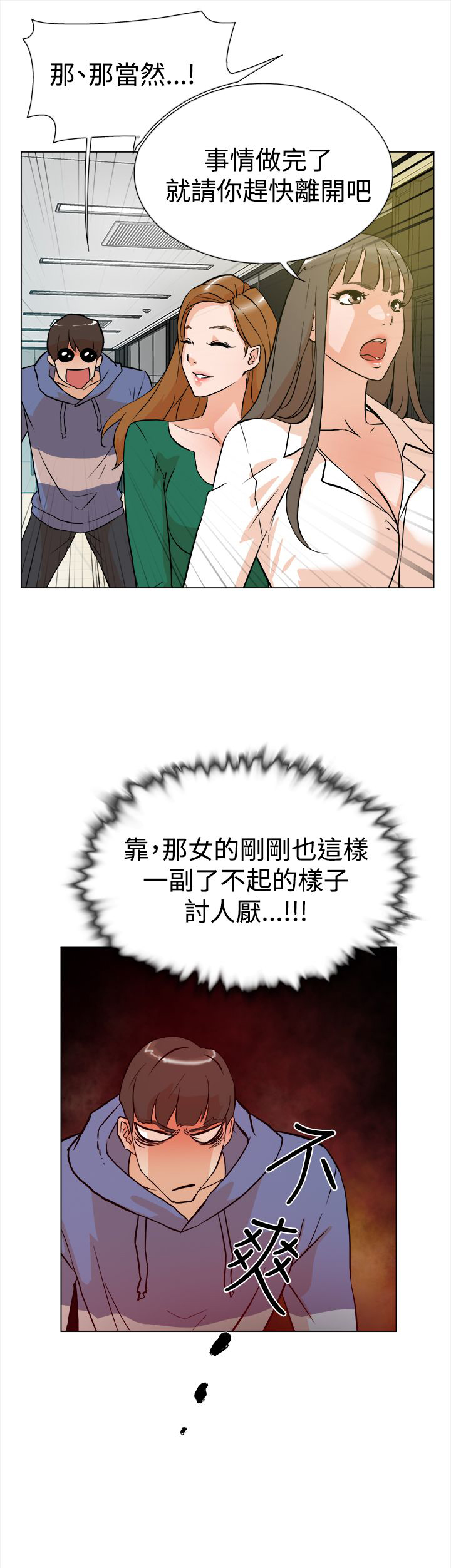 都市鞋匠漫画,第7章：配合5图
