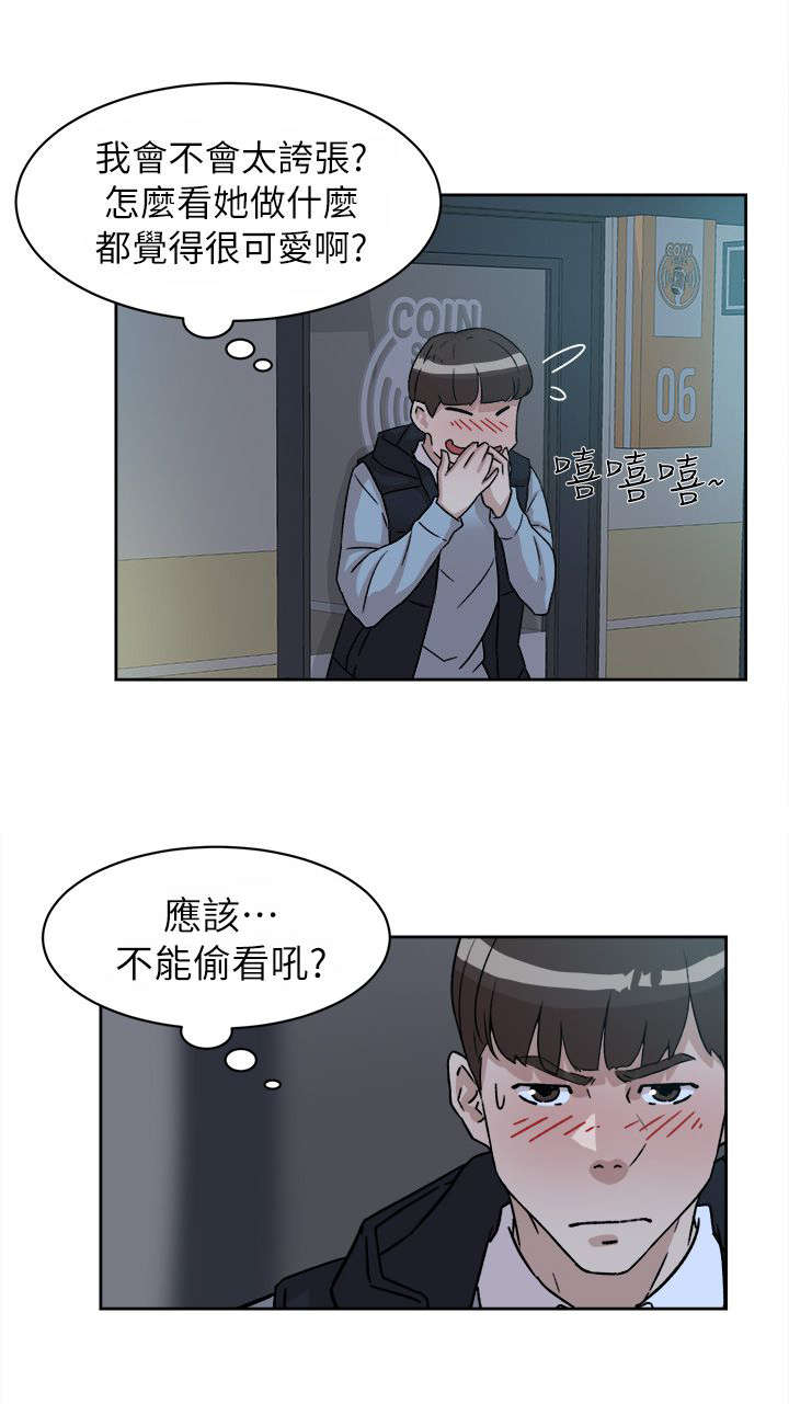 都市鞋匠漫画,第73章：不行吗1图