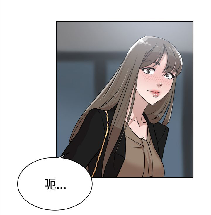 都市鞋匠漫画,第47章：吃晚餐1图