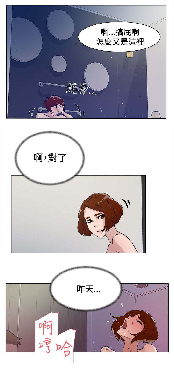 都市鞋匠漫画,第40章：秦世润3图