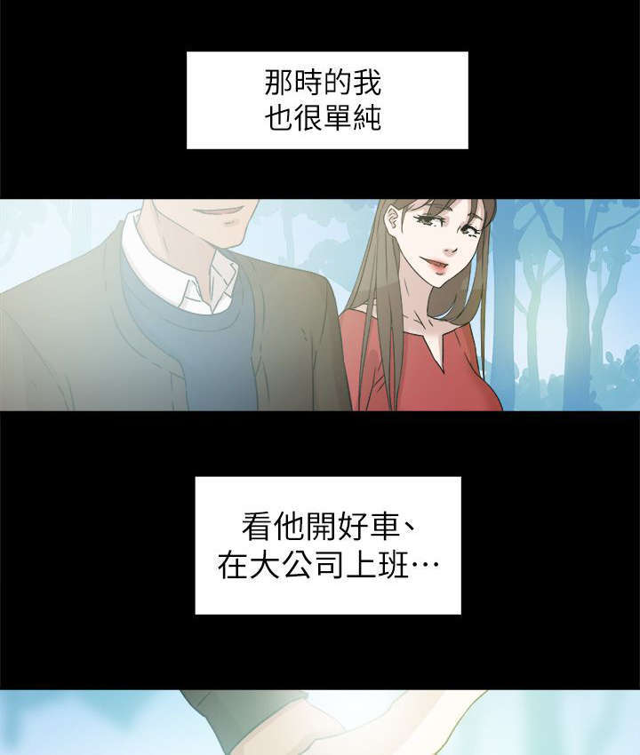 都市鞋匠漫画,第63章：好好期待吧1图