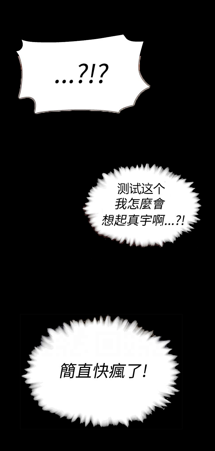 都市鞋匠漫画,第24章：试用4图