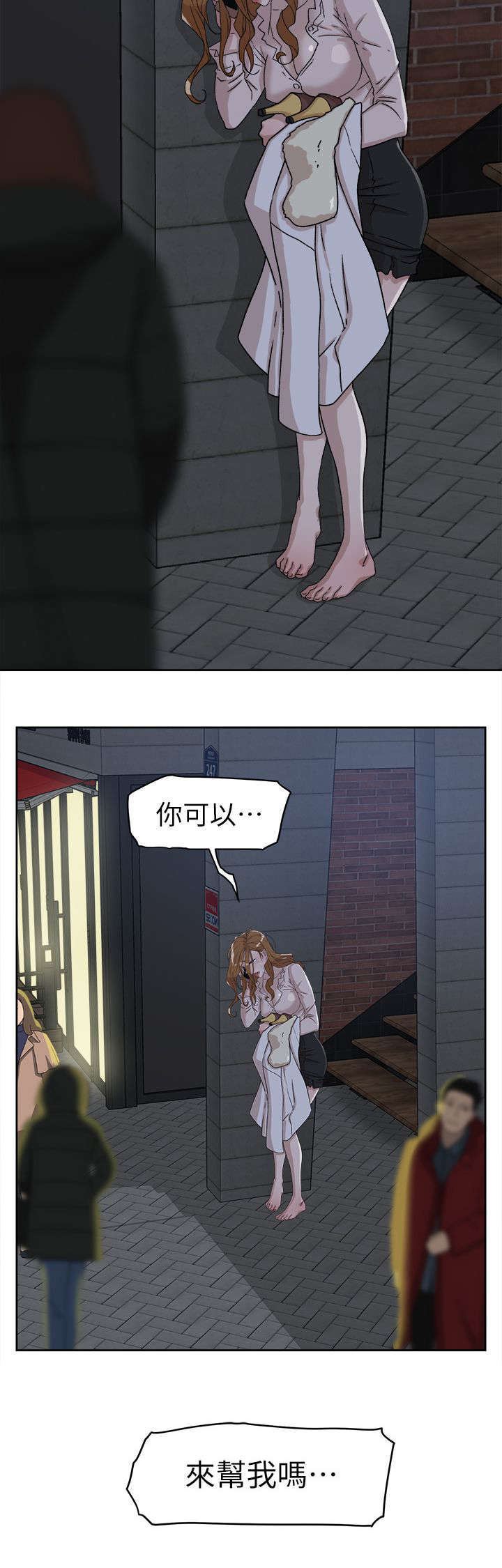 都市鞋匠漫画,第67章：彻底升天2图