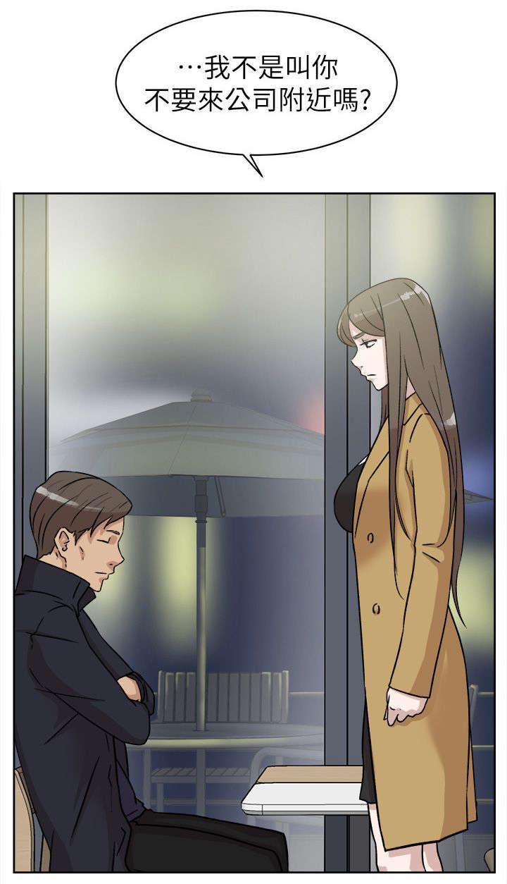 都市鞋匠漫画,第60章：忽然出现的光3图