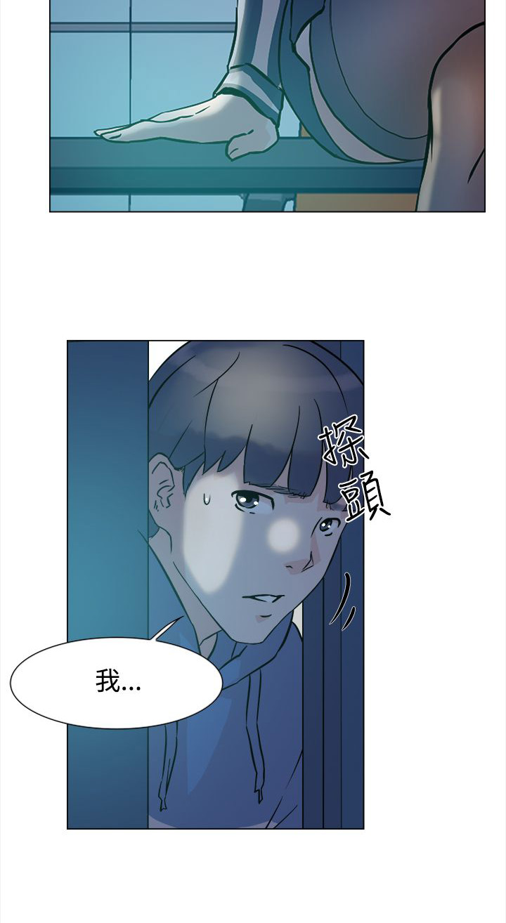 都市鞋匠漫画,第8章：交易1图
