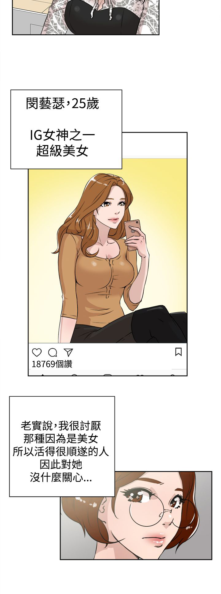 都市鞋匠漫画,第36章：上钩2图