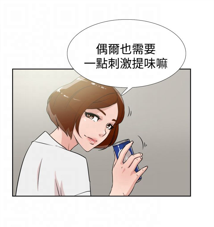 都市鞋匠漫画,第28章：烦4图