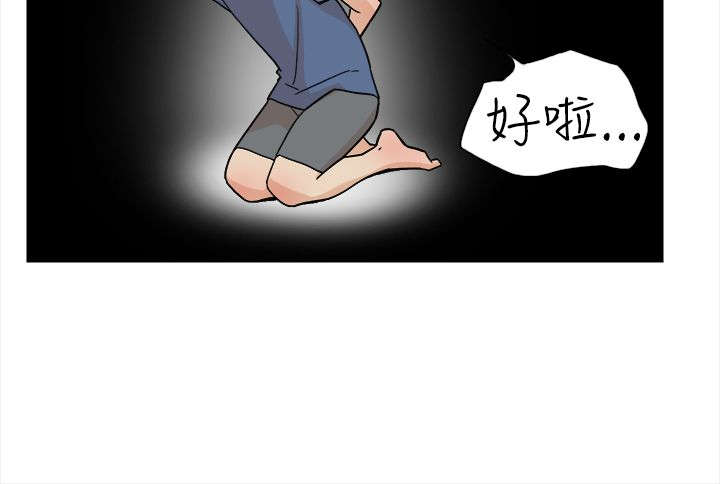 都市鞋匠漫画,第1章：打工2图