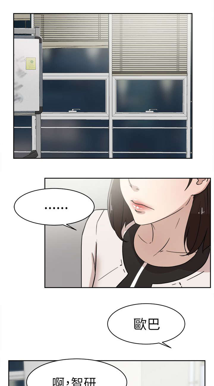 都市鞋匠漫画,第51章：说不出口1图