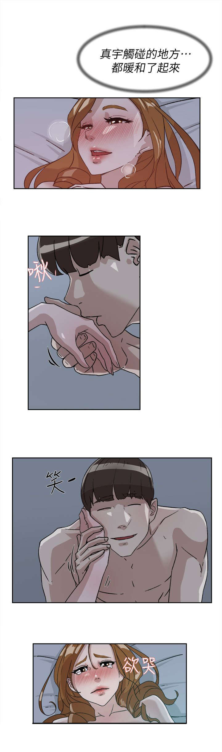 都市鞋匠漫画,第69章：电话1图