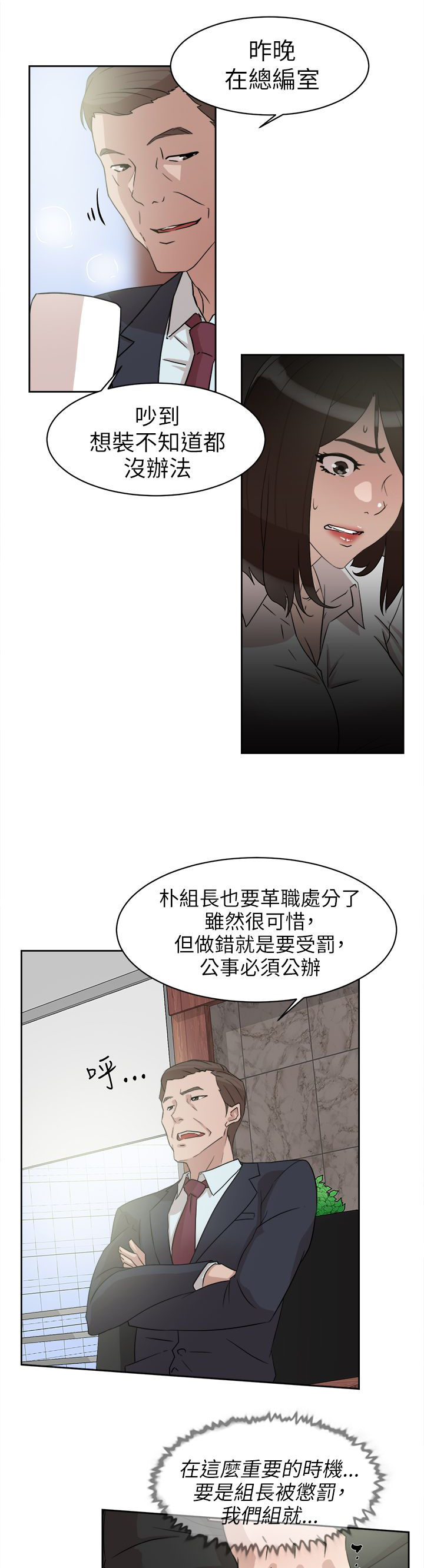 都市鞋匠漫画,第50章：说不出口的伤口5图