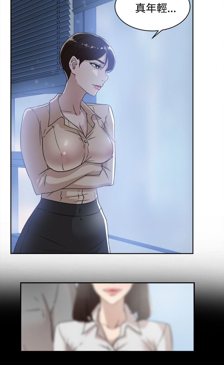 都市鞋匠漫画,第46章：别想那么多5图