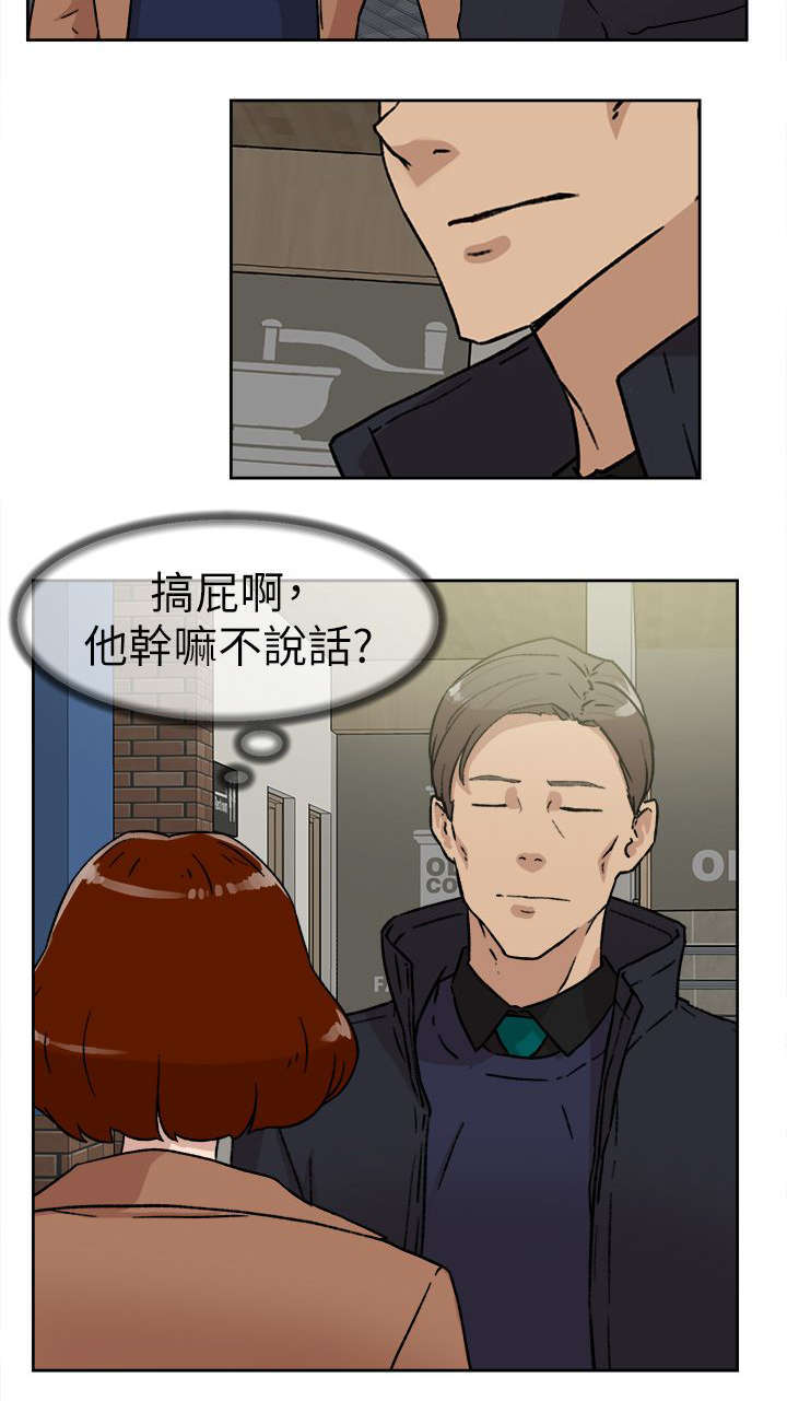 都市鞋匠漫画,第60章：忽然出现的光2图