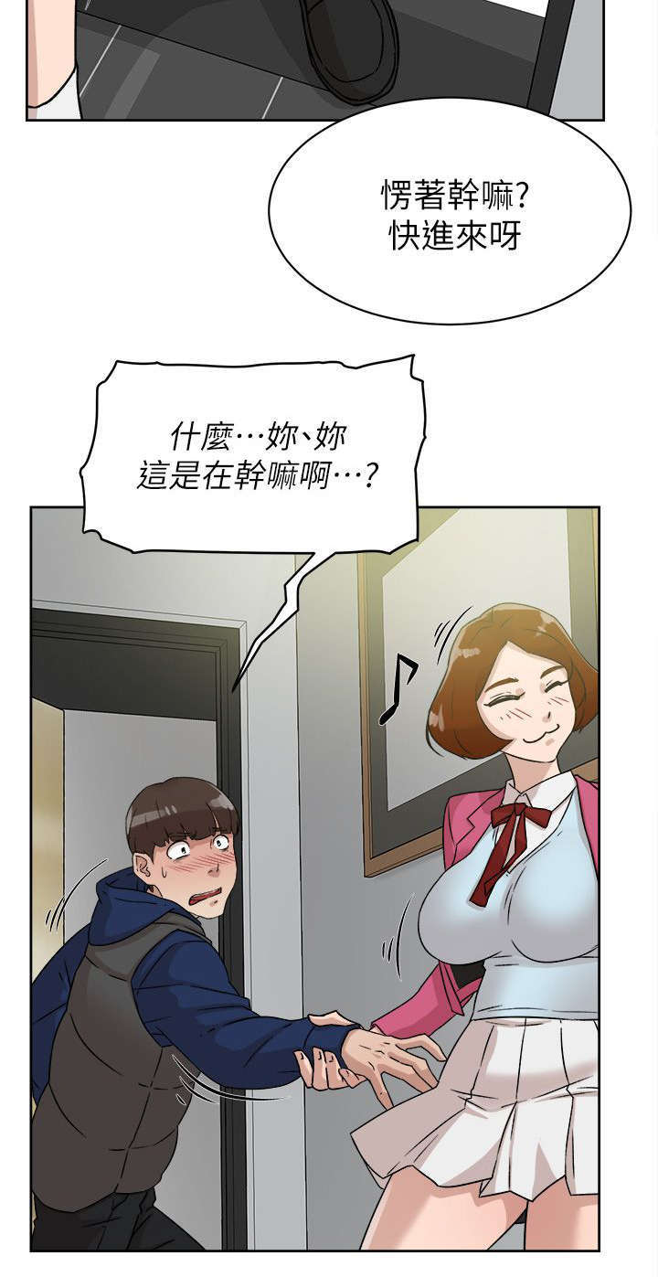 都市鞋匠漫画,第63章：好好期待吧1图