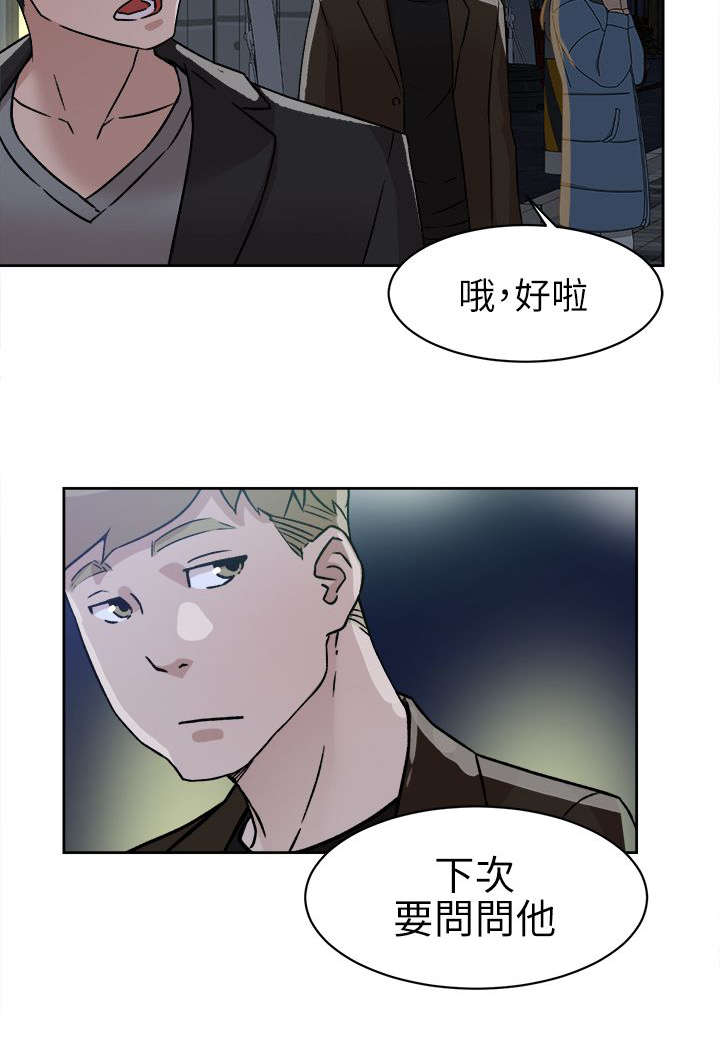 都市鞋匠漫画,第76章：不要再见面了3图