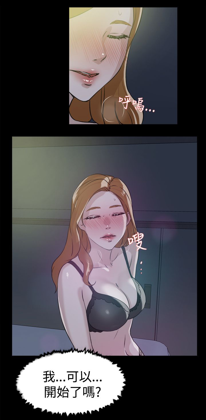 都市鞋匠漫画,第39章：幸好是你1图